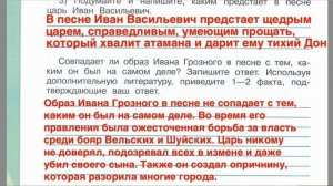 Страница 26 Рабочая тетрадь по окружающему миру за 4 класс 2 часть Плешаков Школа России