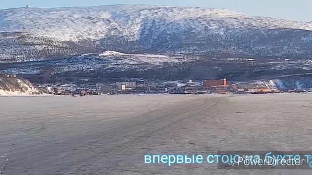 Весна в Магадане. Бухта Нагаево 3 марта 2019. Прогулка по льду смотреть онлайн