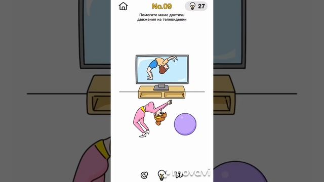 Brain Out (уровень Помогите 