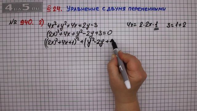 Упражнение № 940 (Вариант 2) – ГДЗ Алгебра 7 класс – Мерзляк А.Г., Полонский В.Б., Якир М.С. смотреть онлайн