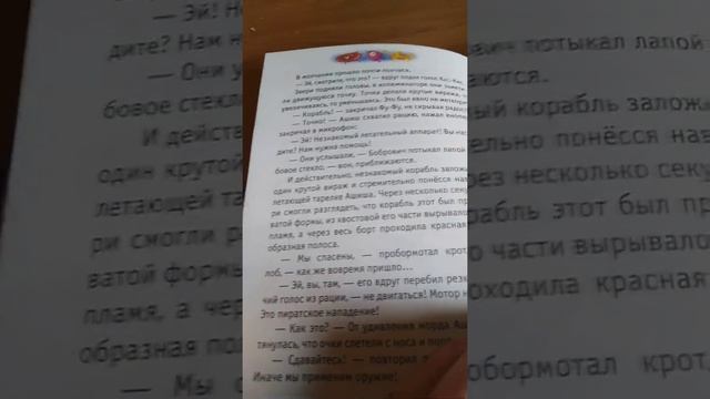 Обзор книги "С Земли на Ялмез и обратно"! Канал ИНТЕРЕСНЫЕ КНИГИ. смотреть онлайн