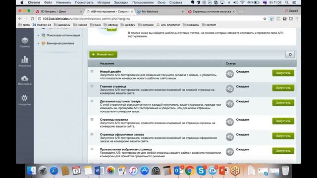 Интернет магазин за 6 часов открытие и продвижение смотреть онлайн