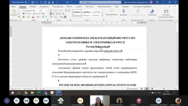 Информатика и ИКТ || ICT class of RUDN University||Part 8|| Russian Class смотреть онлайн