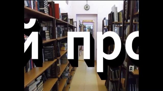 Библиовстреча «В школу комиксов пойду, пусть меня научат» смотреть онлайн
