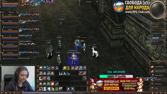 Lineage 2 |L2|Л2| - Дневная прокачка на релаксе | Сервер RPG-club - High Five x5 смотреть онлайн