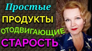 Как отодвинуть старость и продлить молодость / Как я похудела на 94 кг и укрепила здоровье