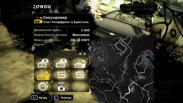 Как сделать в нфс мост вантед, что угодно! Nfs most wanted все открыто. Моды на нфс мв. #81 смотреть онлайн