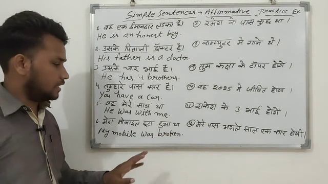 Simple Sentences Practice Exercise - 1 Through Hindi | English grammar Lesson смотреть онлайн