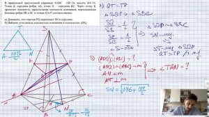 ?ЕГЭ 2021/В правильной треугольной пирамиде SADC АВ=24, а высота SH=14. Точка К середина ребра AS