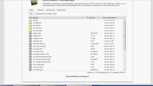 корневая папка сайта или корень сайта - где искать смотреть онлайн