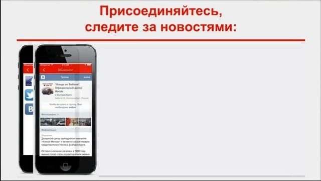 Концепт-версия мобильного приложения Автосалон Хонда смотреть онлайн