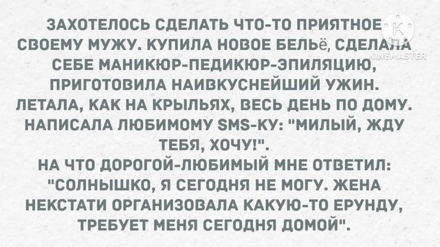 "Милый, жду тебя, хочу!" Сборник Свежих Анекдотов! Юмор! смотреть онлайн