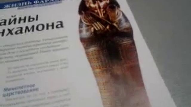 Египет. Журнал. Тайны богов Египта. смотреть онлайн