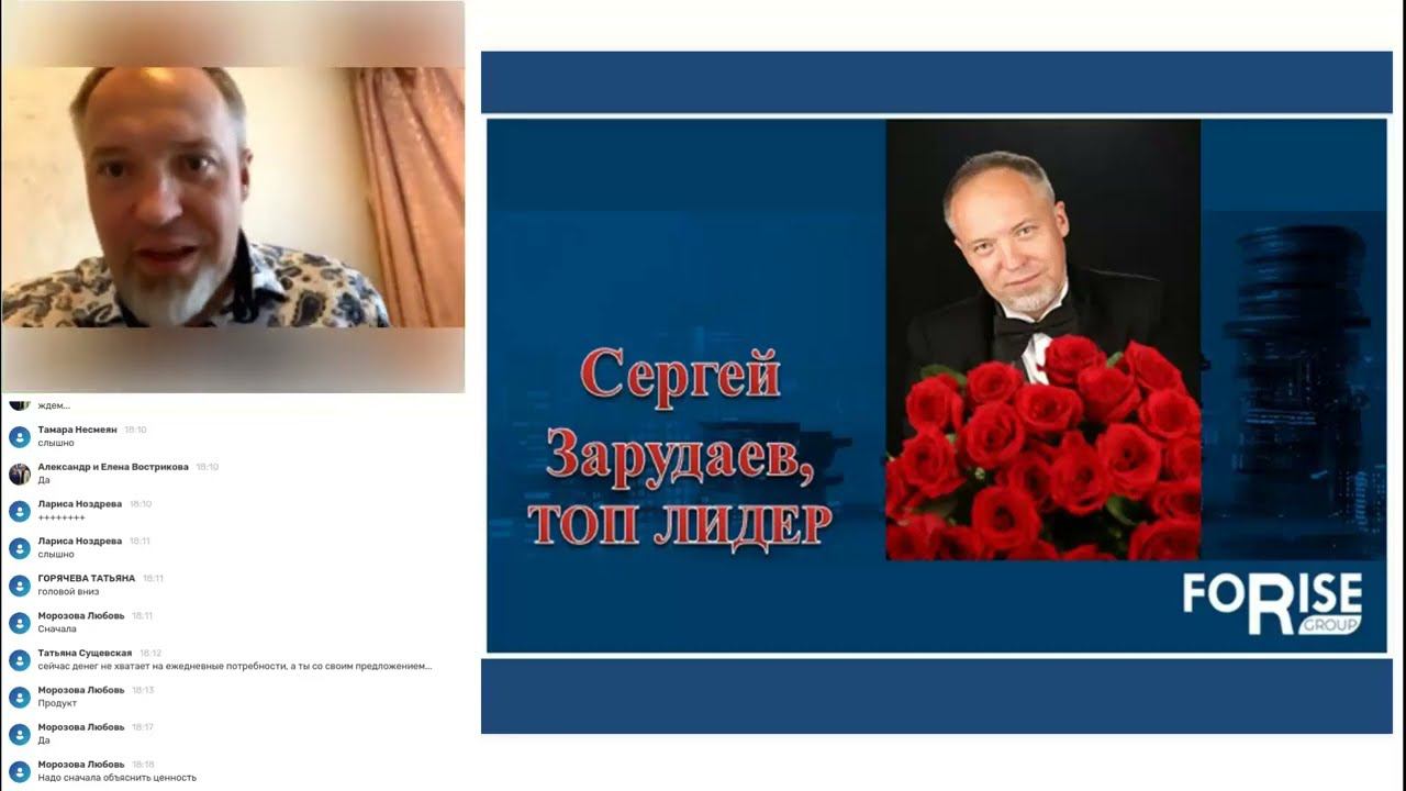 FORISE GROUP. Как правильно и эффективно работать с возражениями. смотреть онлайн