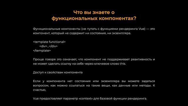 Подготовка к собеседованию. Вопросы по Vue JS смотреть онлайн