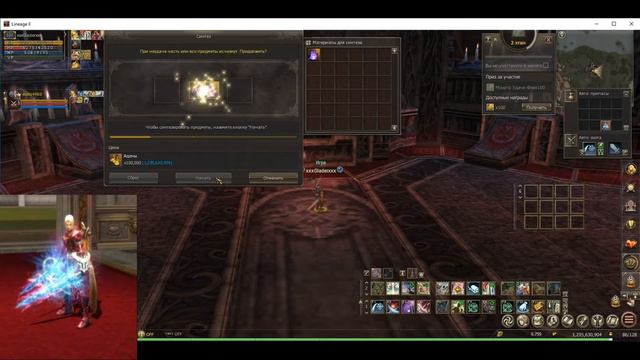LineAge 2 Return of the Queen Ant- синтез кристалов шилен 65 штук смотреть онлайн