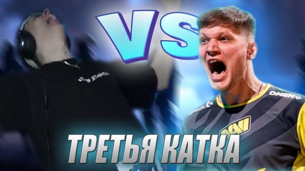 БУСТЕР против СИМПЛА | ОЧЕНЬ БЛИЗКАЯ ИГРА | БУСТЕР СОБИРАЕТСЯ на БУТКЕМП | BUSTER ROFLS