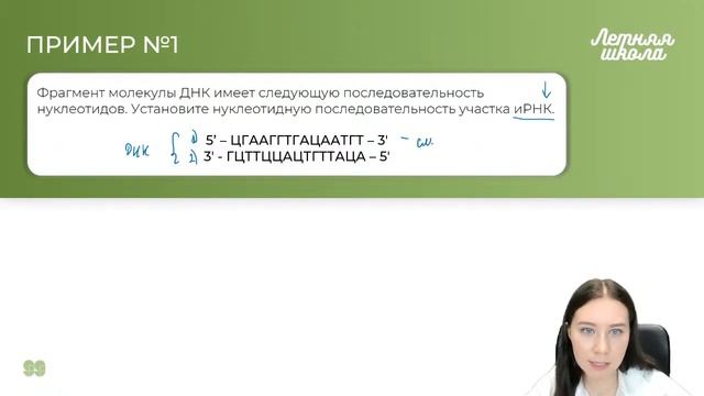ЗАДАЧИ НА БИОСИНТЕЗ БЕЛКА С НУЛЯ | БИОЛОГИЯ | ЕГЭ 2023 | 99 БАЛЛОВ смотреть онлайн