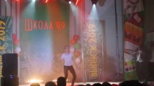 Танец на последний звонок 2019г 11 класс школа 99 Кемерово
