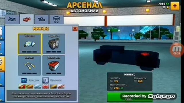 ГТА Майнкрафт гонки "блок сити Варс" смотреть онлайн