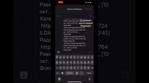 Как перенести сообщения из телеграмма в текст?