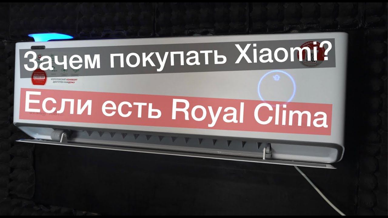 Обзор кондиционера Royal Clima RCI-RF30HN / RCI-RF30HN серия Fresh с подмесом свежего воздуха смотреть онлайн