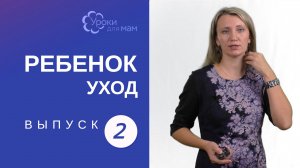Чистить ли ушки новорожденному?