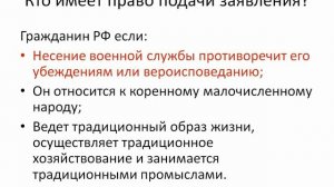 Альтернативная гражданская служба (АГС) | Подготовка Призывника к Армии | Александр Баха