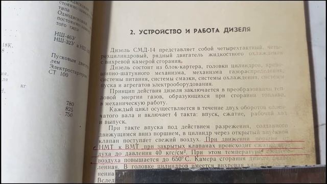 И сколько же должно быть компрессии в дизеле ? смотреть онлайн