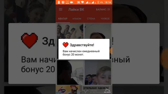 Где взять лайки для вконтакте смотреть онлайн
