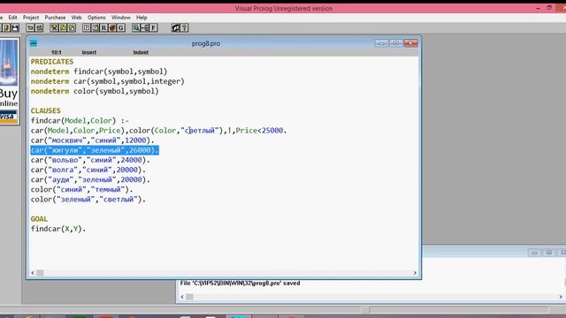 Урок 7. Предикат отсечения cut смотреть онлайн