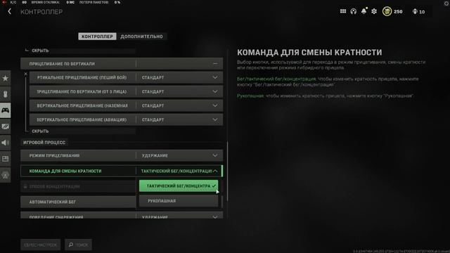 ЛУЧШИЕ НАСТРОЙКИ ГЕЙМПАДА в WARZONE 2 ЧТОБЫ ПРИЛИПАЛО / СЕКРЕТ ИЗ ЭНЦИКЛОПЕДИИ АИМ АССИСТА смотреть онлайн