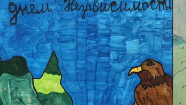 НА КРЫЛЬЯХ СВОБОДЫ