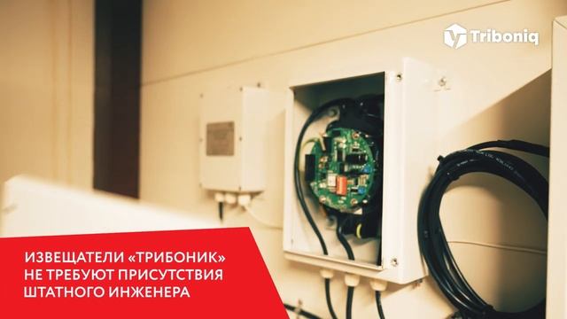 Система охраны периметра Triboniq™ смотреть онлайн