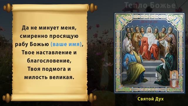ТРИ самые сильные молитвы на исполнение желаний. Православные молитвы онлайн смотреть онлайн