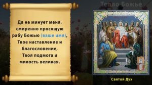 ТРИ самые сильные молитвы на исполнение желаний. Православные молитвы онлайн