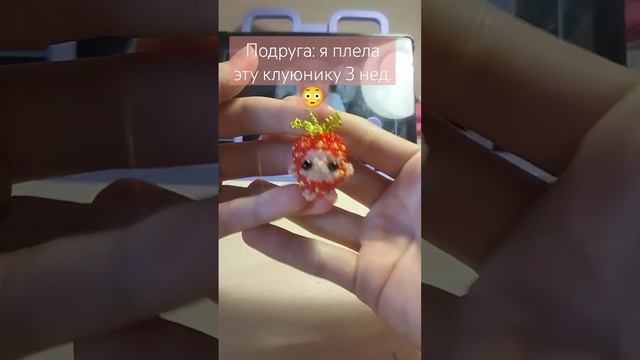 ЭТО ТРЭНД‼️видео будут редко выходить, я заболела вирусом? #бисер #амигуруми смотреть онлайн