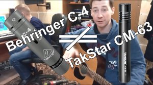 Сравнение микрофонов Behringer С-4 и TakStar CM-63