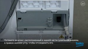 Как подключить сливной шланг к сушильной машине Beko?