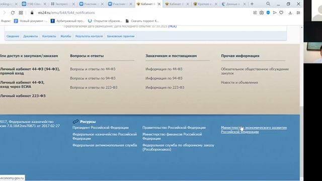 2021-10-10 Сроки и порядок проведения конкурентных процедур смотреть онлайн