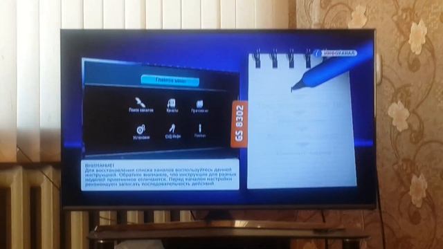 ИНСТРУКЦИЯ ПО НАСТРОЙКЕ КАНАЛОВ ТРИКОЛОР ТВ 09.03.2019 смотреть онлайн