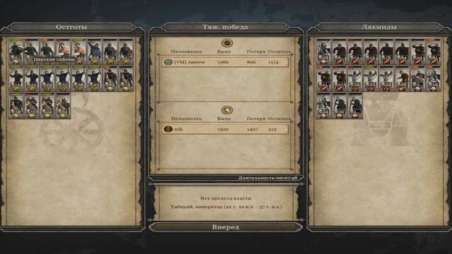 Attila Total War "Cup of Nations": Asseror VM vs mik смотреть онлайн