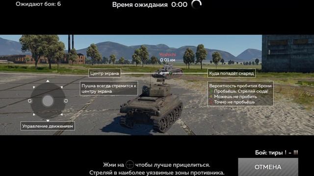 WAR THUNDER mobile. ?ОБЗОР ?Взвод Т-34 (1942) - II Тир. СССР ?Platoon USSR - II Tier. смотреть онлайн