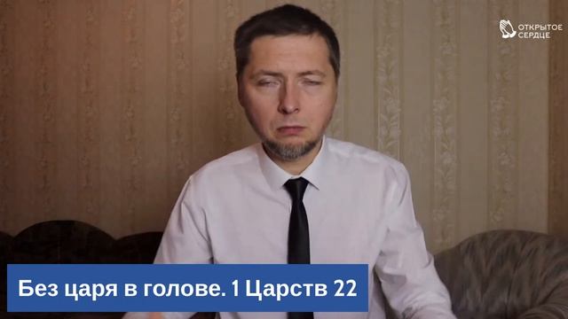 Без царя в голове | Максим Балаклицкий | Проповедь смотреть онлайн