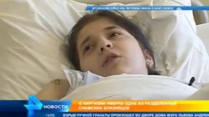 Зита и Гита больше не вместе. Зита Резаханова скончалась.