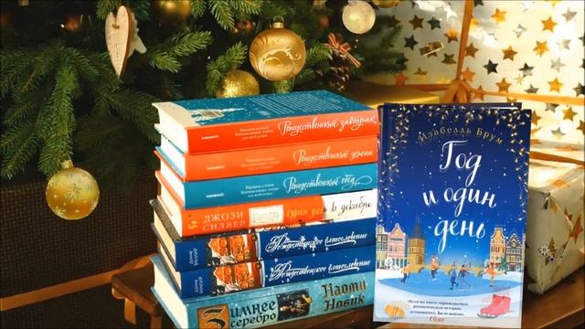 Рождественские книги. Анимация в Crello смотреть онлайн