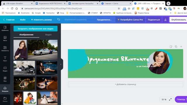 Как оформить сообщество ВКонтакте без фотошопа смотреть онлайн