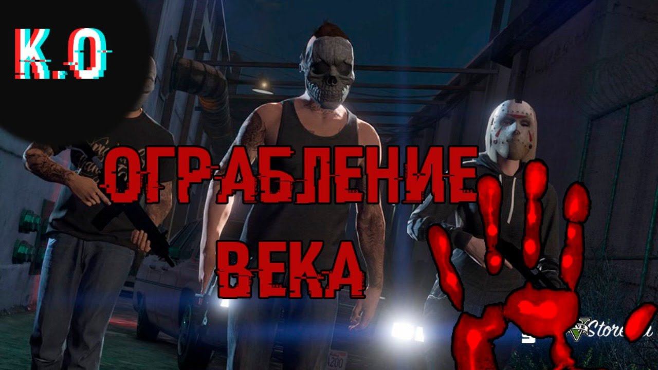 [ GTA ONLINE: CS GO ]