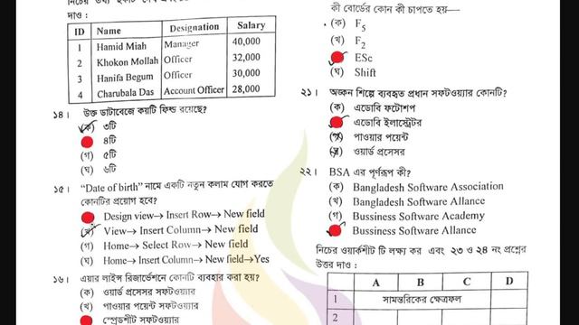 SSC 2024 ICT MCQ সমাধান ঢাকা বোর্ড | ssc 2024 ict mcq solve Dhaka board смотреть онлайн
