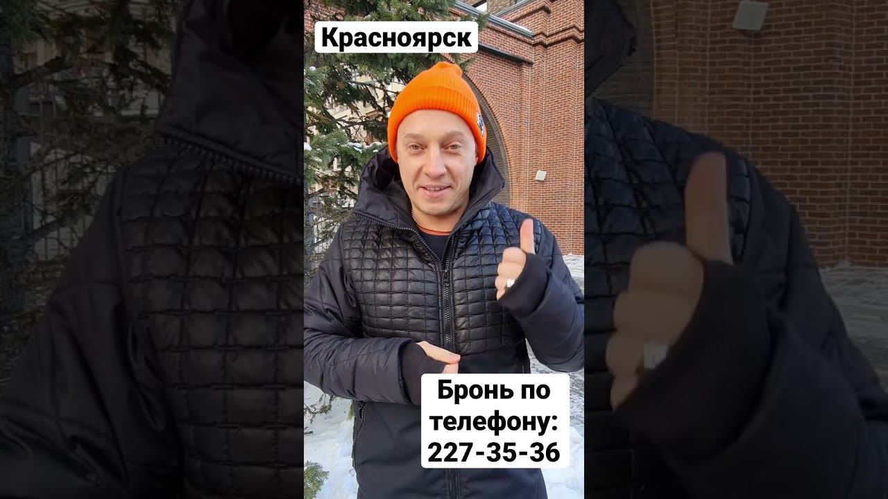 Ужин в Красноярске смотреть онлайн